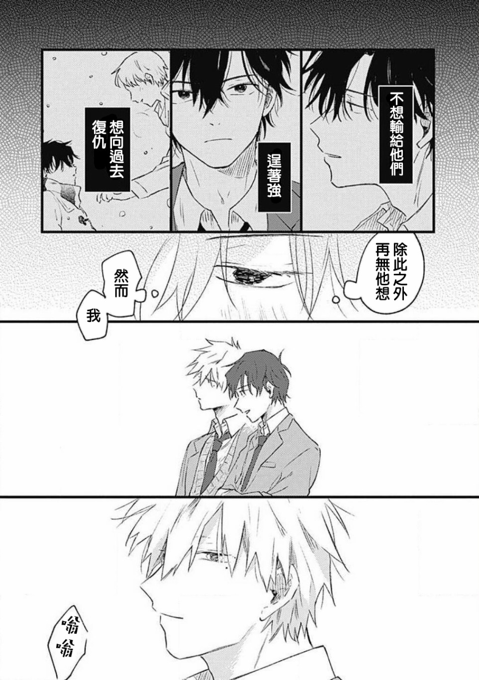 并不安全的我们韩漫全集-第05话无删减无遮挡章节图片 
