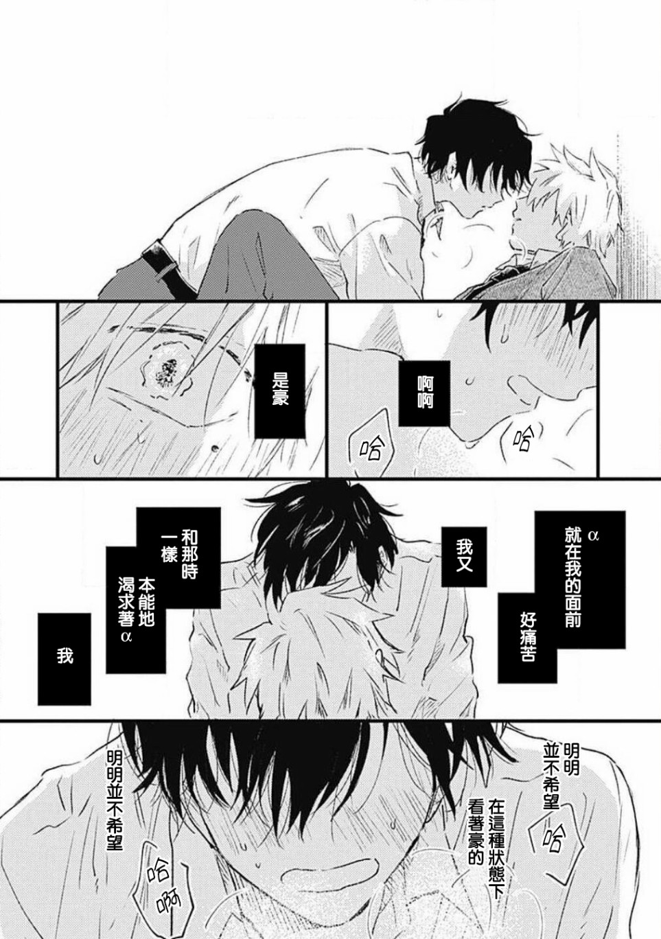 并不安全的我们韩漫全集-第05话无删减无遮挡章节图片 