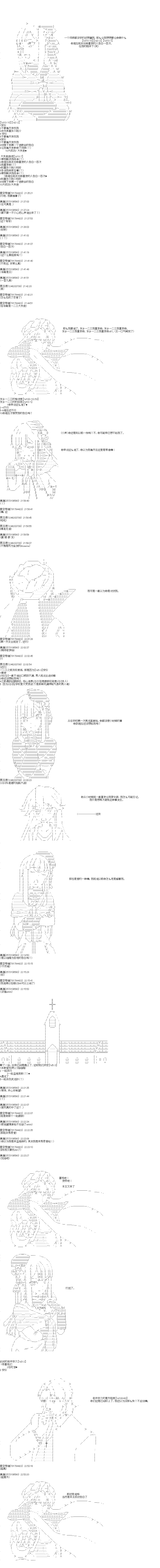 吉尔伽美什似乎在当心之怪盗韩漫全集-第01天无删减无遮挡章节图片 