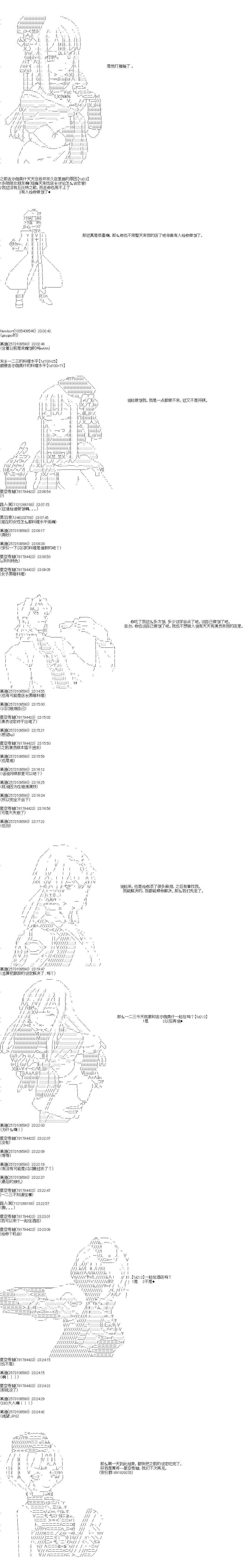 吉尔伽美什似乎在当心之怪盗韩漫全集-第01天无删减无遮挡章节图片 