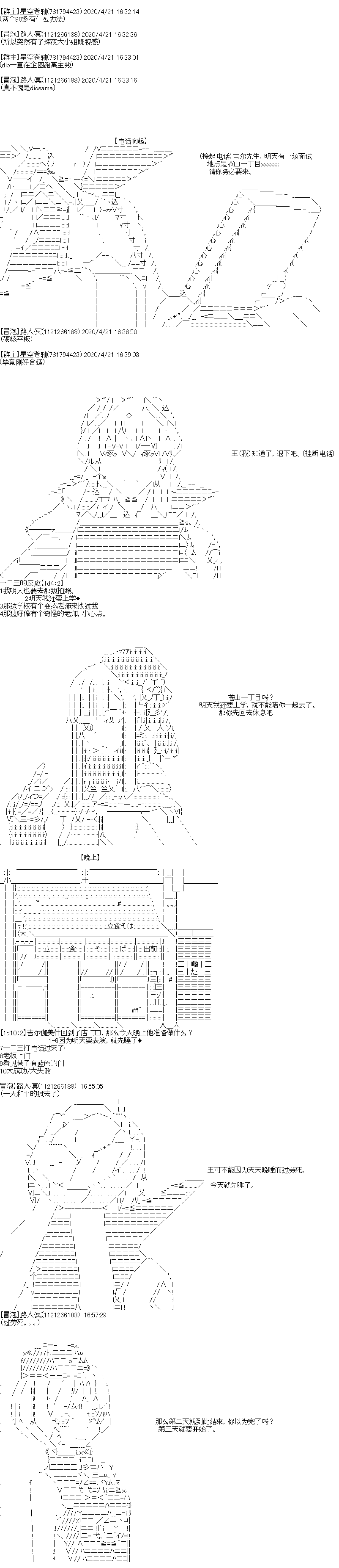 吉尔伽美什似乎在当心之怪盗韩漫全集-第02天无删减无遮挡章节图片 