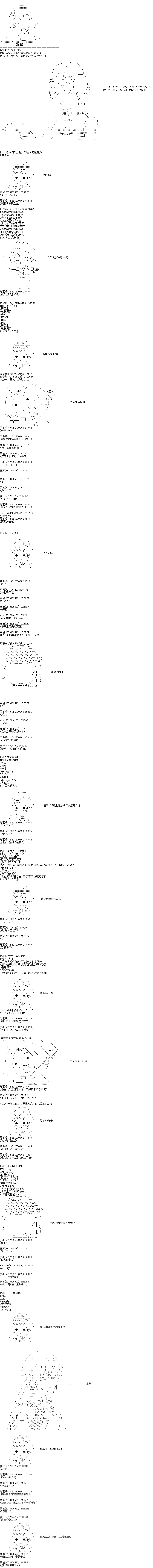 吉尔伽美什似乎在当心之怪盗韩漫全集-设定无删减无遮挡章节图片 