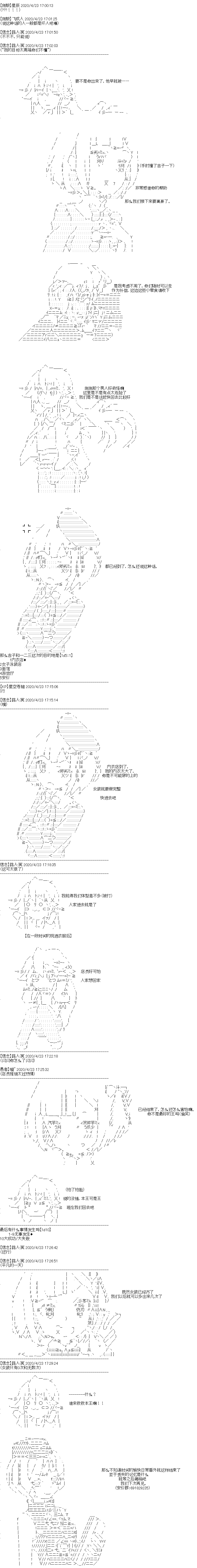 吉尔伽美什似乎在当心之怪盗韩漫全集-番外01无删减无遮挡章节图片 