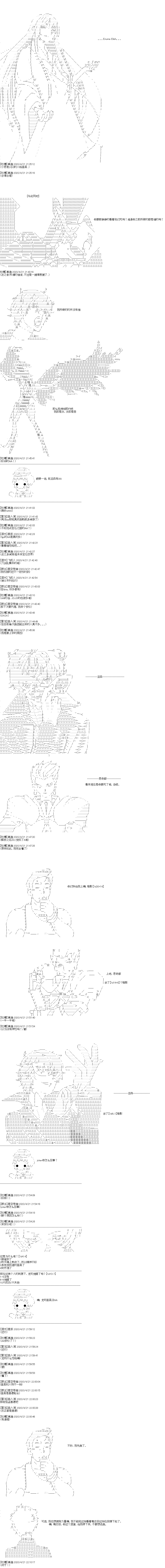 吉尔伽美什似乎在当心之怪盗韩漫全集-第03天无删减无遮挡章节图片 