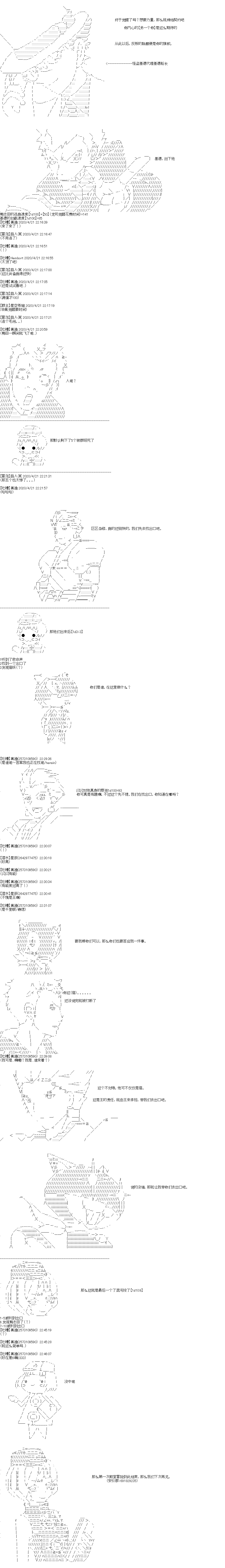 吉尔伽美什似乎在当心之怪盗韩漫全集-第03天无删减无遮挡章节图片 
