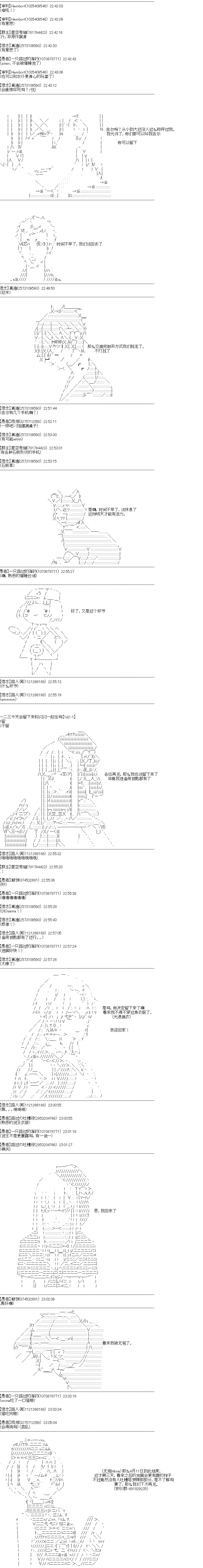 吉尔伽美什似乎在当心之怪盗韩漫全集-第04天无删减无遮挡章节图片 
