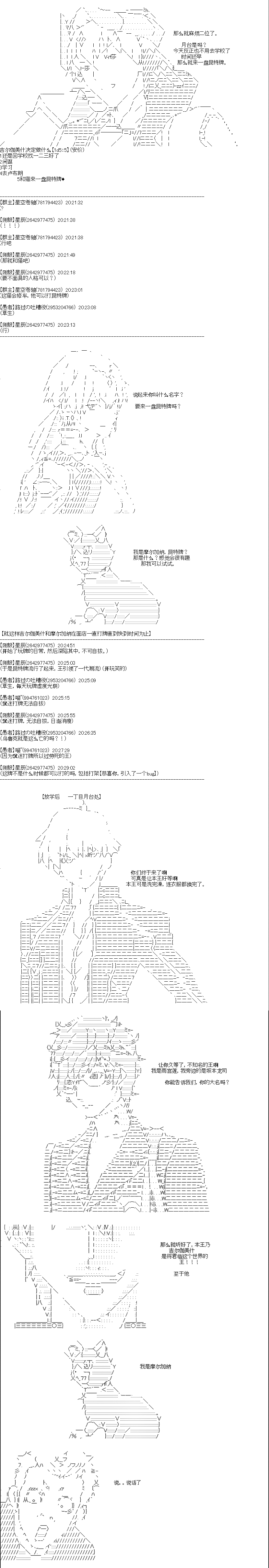 吉尔伽美什似乎在当心之怪盗韩漫全集-第04天无删减无遮挡章节图片 