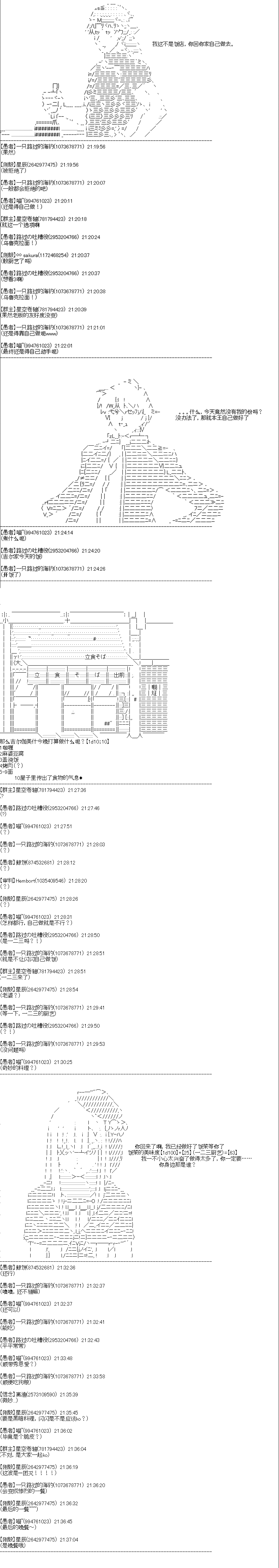 吉尔伽美什似乎在当心之怪盗韩漫全集-第04天无删减无遮挡章节图片 
