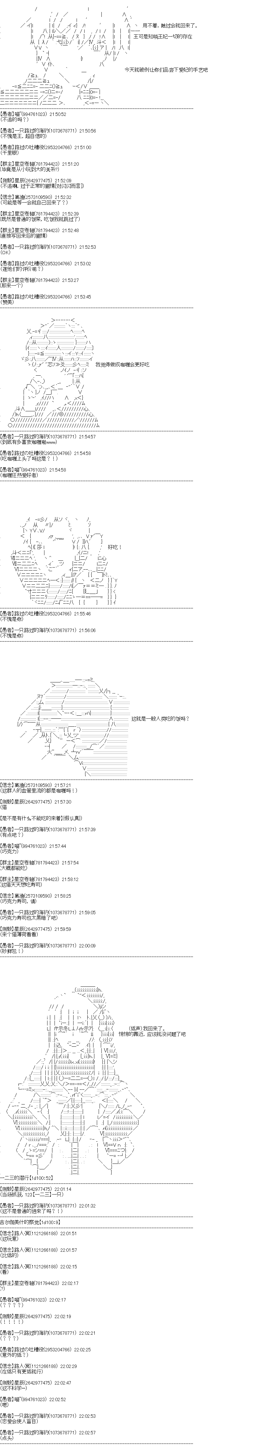 吉尔伽美什似乎在当心之怪盗韩漫全集-第04天无删减无遮挡章节图片 
