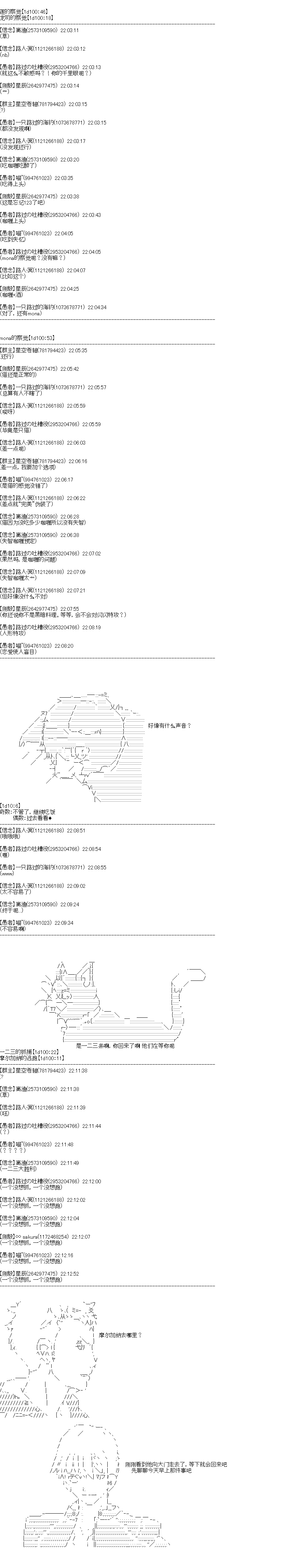 吉尔伽美什似乎在当心之怪盗韩漫全集-第04天无删减无遮挡章节图片 