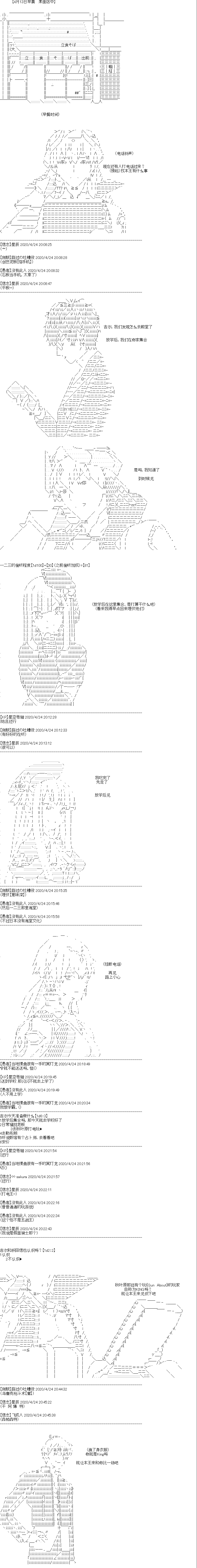 吉尔伽美什似乎在当心之怪盗韩漫全集-第06天无删减无遮挡章节图片 