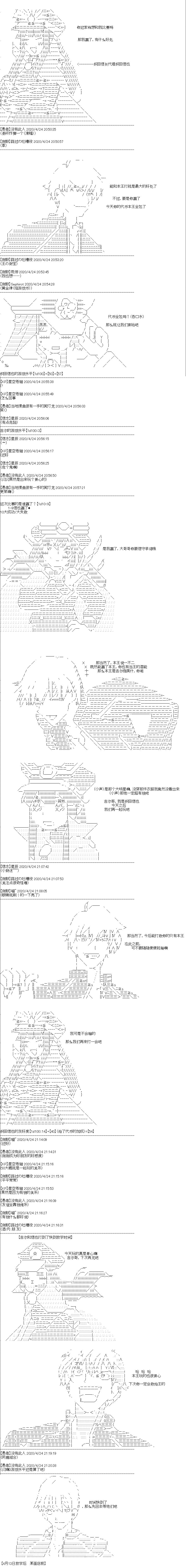 吉尔伽美什似乎在当心之怪盗韩漫全集-第06天无删减无遮挡章节图片 