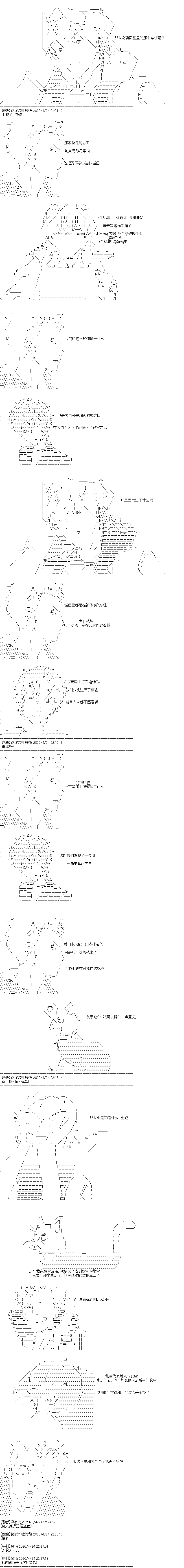 吉尔伽美什似乎在当心之怪盗韩漫全集-第06天无删减无遮挡章节图片 