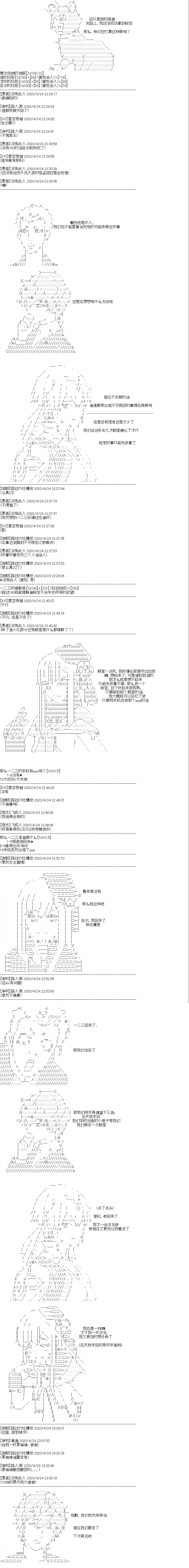 吉尔伽美什似乎在当心之怪盗韩漫全集-第06天无删减无遮挡章节图片 