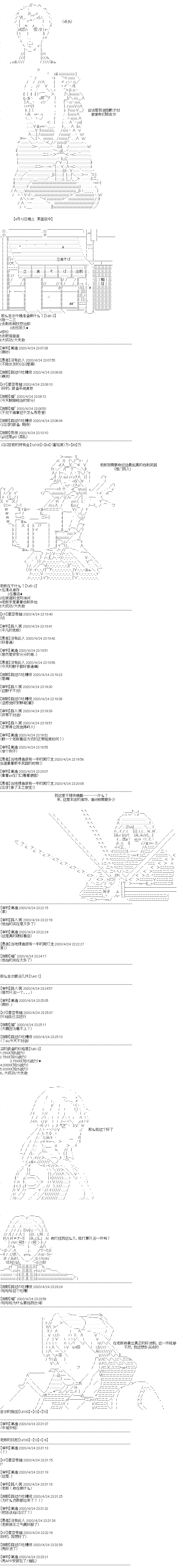 吉尔伽美什似乎在当心之怪盗韩漫全集-第06天无删减无遮挡章节图片 