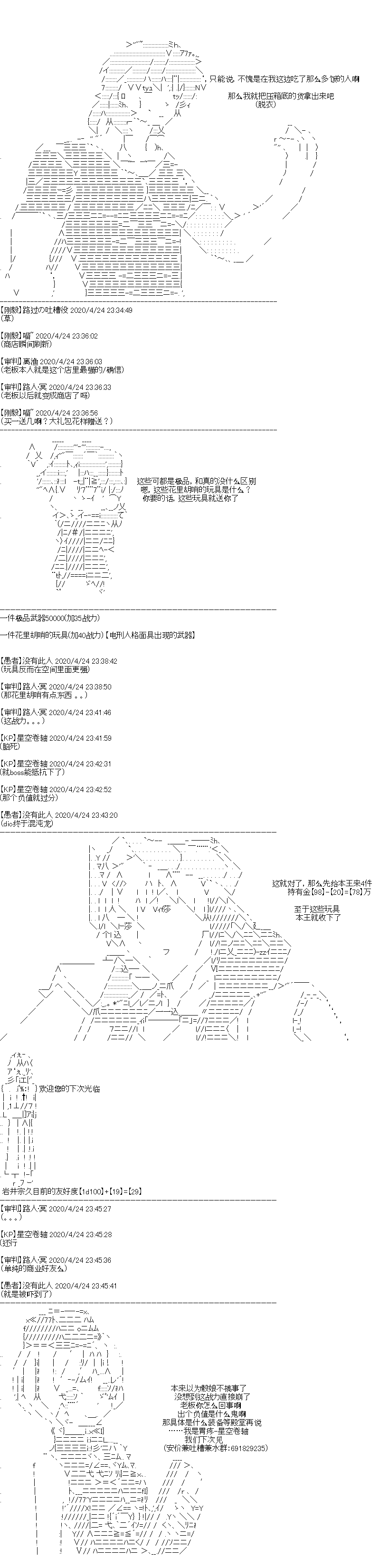 吉尔伽美什似乎在当心之怪盗韩漫全集-第06天无删减无遮挡章节图片 