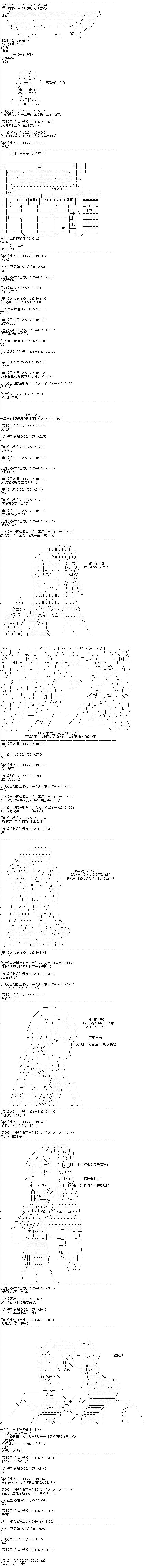吉尔伽美什似乎在当心之怪盗韩漫全集-第07天无删减无遮挡章节图片 