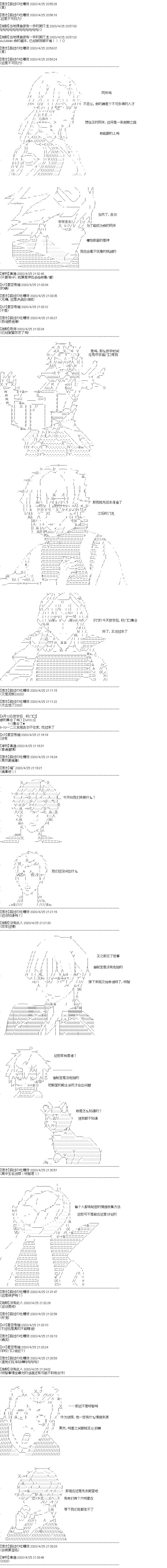吉尔伽美什似乎在当心之怪盗韩漫全集-第07天无删减无遮挡章节图片 
