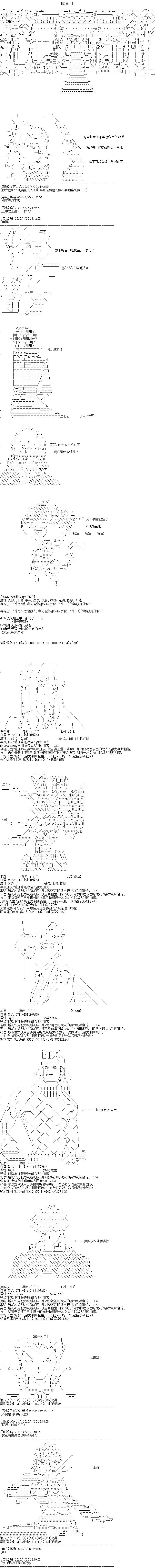 吉尔伽美什似乎在当心之怪盗韩漫全集-第07天无删减无遮挡章节图片 