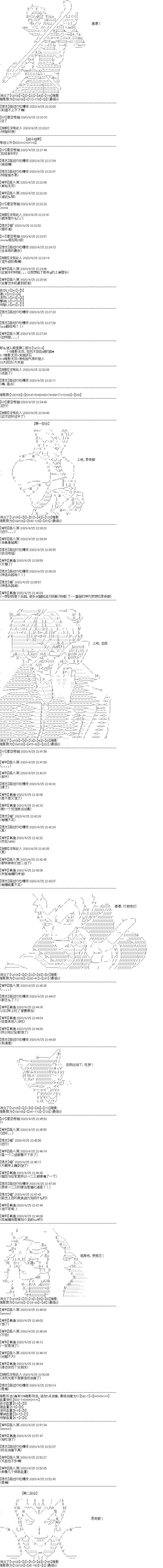 吉尔伽美什似乎在当心之怪盗韩漫全集-第07天无删减无遮挡章节图片 
