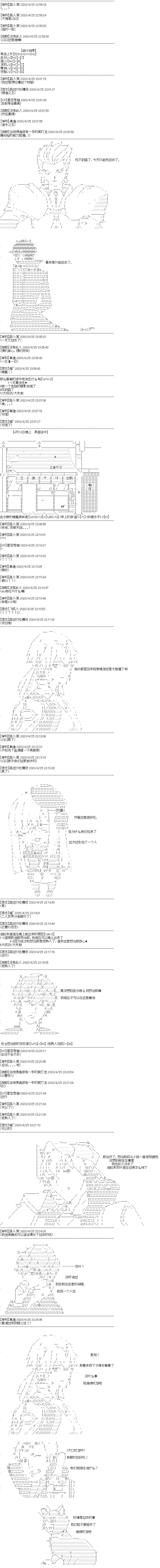 吉尔伽美什似乎在当心之怪盗韩漫全集-第07天无删减无遮挡章节图片 