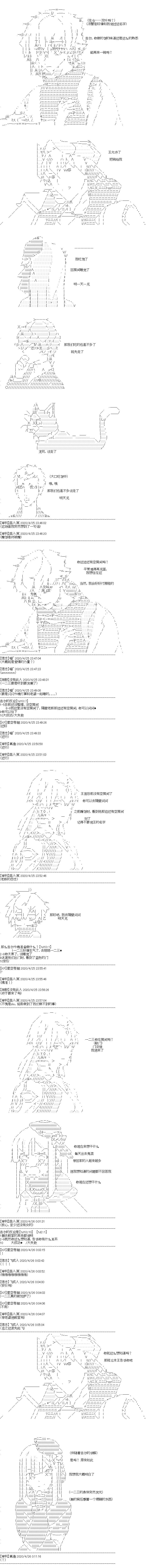 吉尔伽美什似乎在当心之怪盗韩漫全集-第07天无删减无遮挡章节图片 