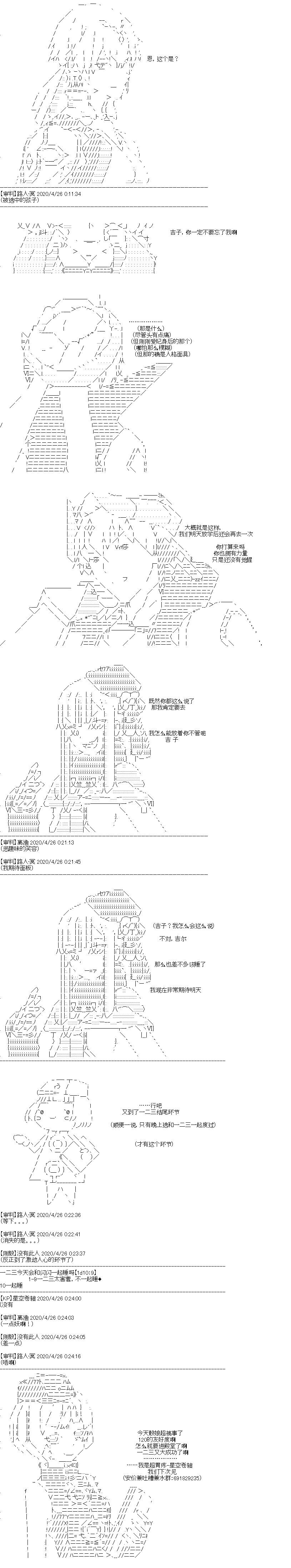 吉尔伽美什似乎在当心之怪盗韩漫全集-第07天无删减无遮挡章节图片 