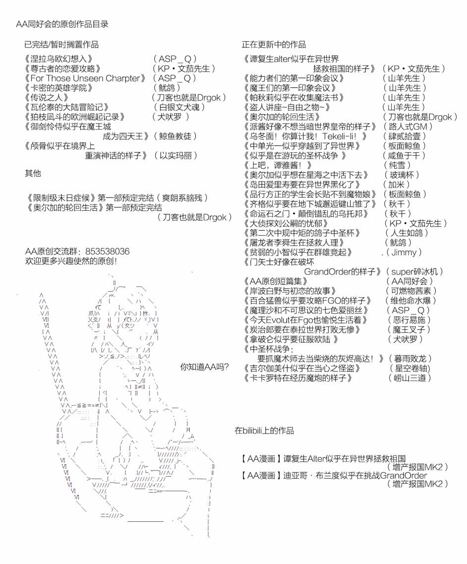 吉尔伽美什似乎在当心之怪盗韩漫全集-第07天无删减无遮挡章节图片 