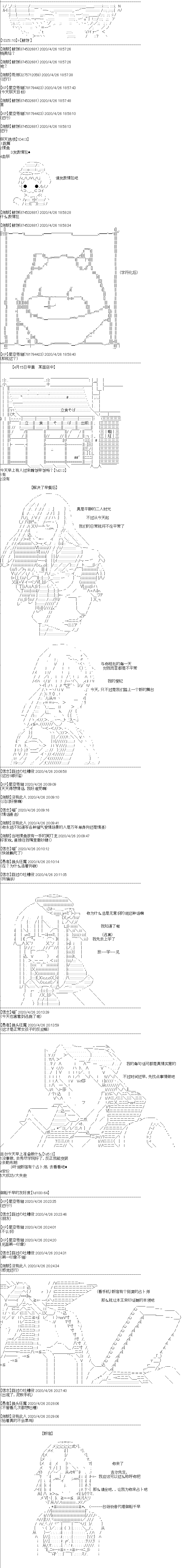吉尔伽美什似乎在当心之怪盗韩漫全集-第08话无删减无遮挡章节图片 