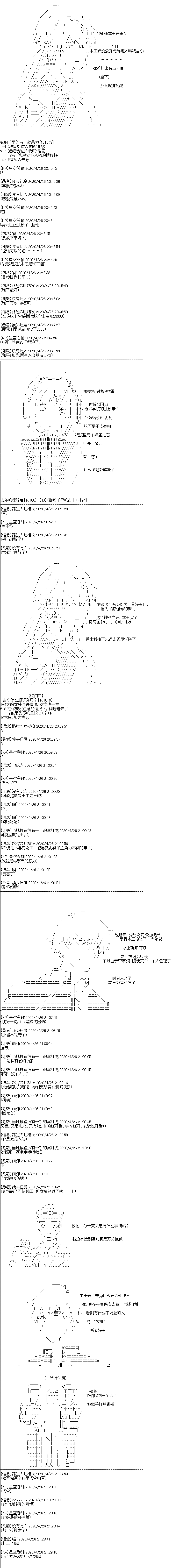 吉尔伽美什似乎在当心之怪盗韩漫全集-第08话无删减无遮挡章节图片 