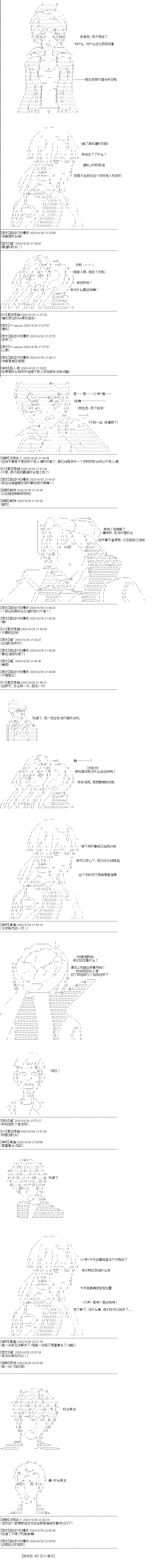 吉尔伽美什似乎在当心之怪盗韩漫全集-第08话无删减无遮挡章节图片 