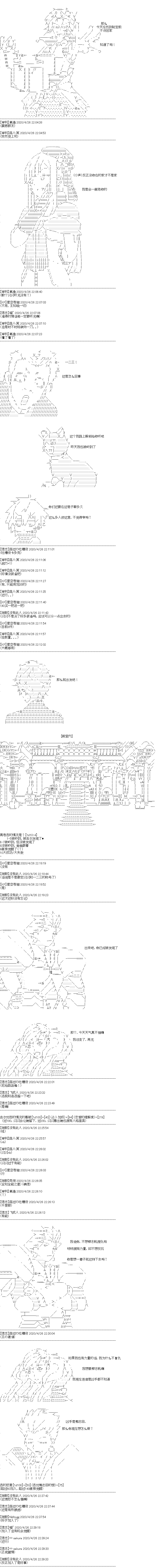 吉尔伽美什似乎在当心之怪盗韩漫全集-第08话无删减无遮挡章节图片 