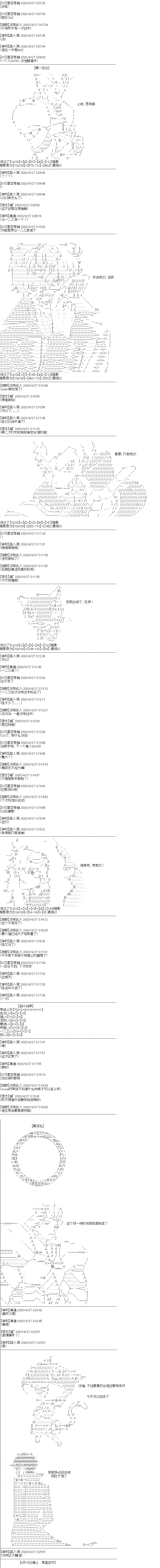 吉尔伽美什似乎在当心之怪盗韩漫全集-第08话无删减无遮挡章节图片 