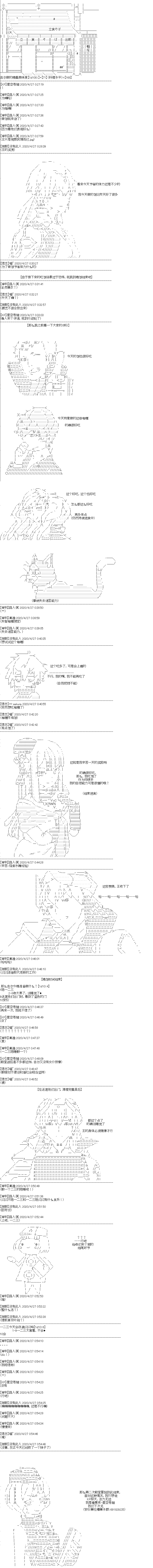 吉尔伽美什似乎在当心之怪盗韩漫全集-第08话无删减无遮挡章节图片 