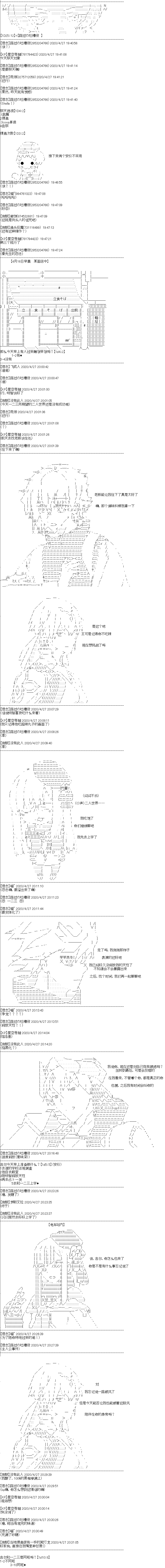吉尔伽美什似乎在当心之怪盗韩漫全集-第09话无删减无遮挡章节图片 