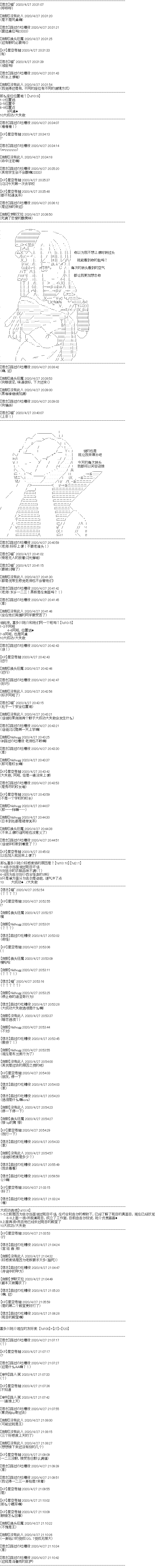 吉尔伽美什似乎在当心之怪盗韩漫全集-第09话无删减无遮挡章节图片 