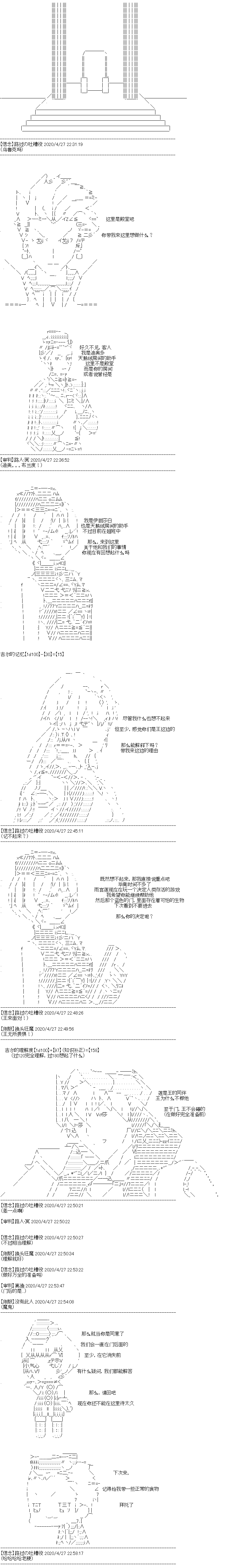 吉尔伽美什似乎在当心之怪盗韩漫全集-第09话无删减无遮挡章节图片 