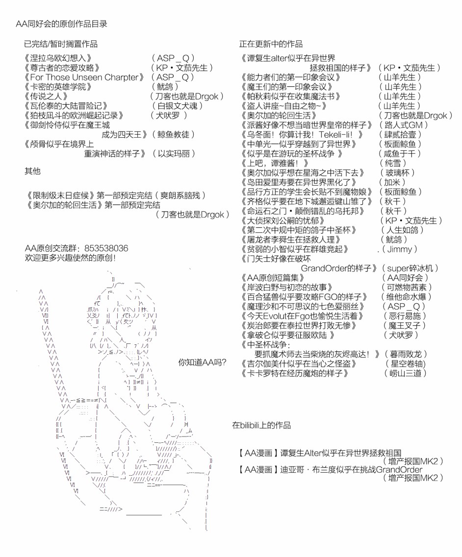 吉尔伽美什似乎在当心之怪盗韩漫全集-第09话无删减无遮挡章节图片 