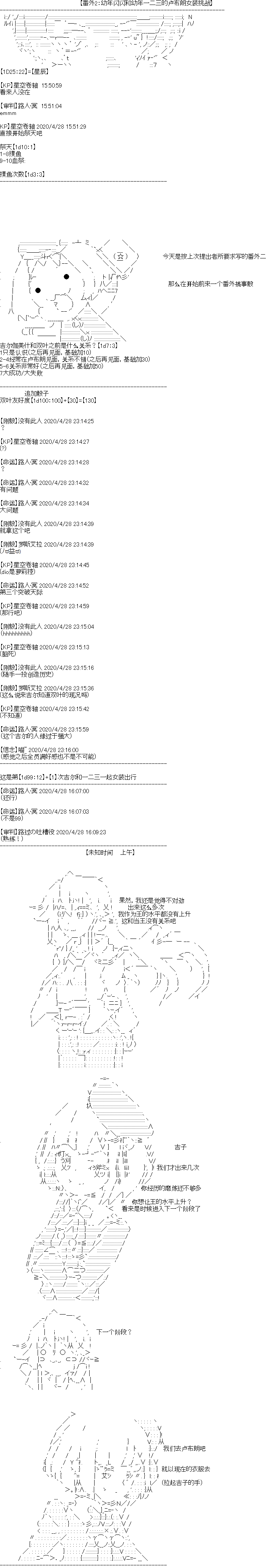 吉尔伽美什似乎在当心之怪盗韩漫全集-番外02无删减无遮挡章节图片 