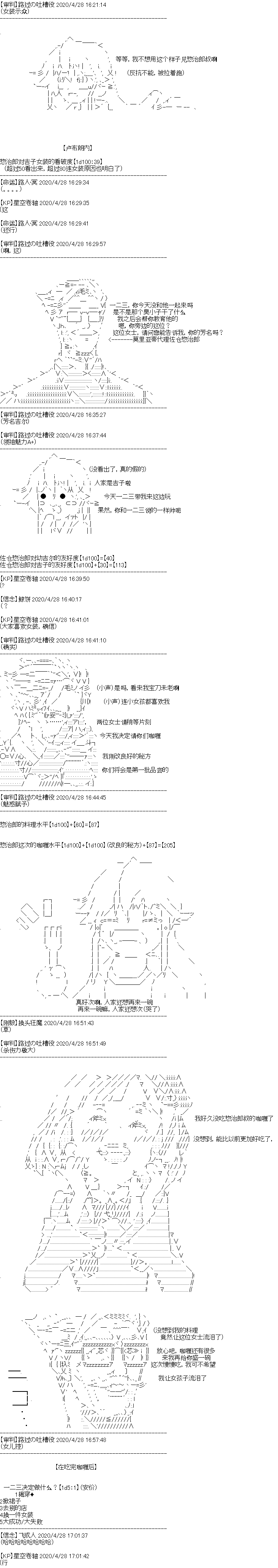 吉尔伽美什似乎在当心之怪盗韩漫全集-番外02无删减无遮挡章节图片 