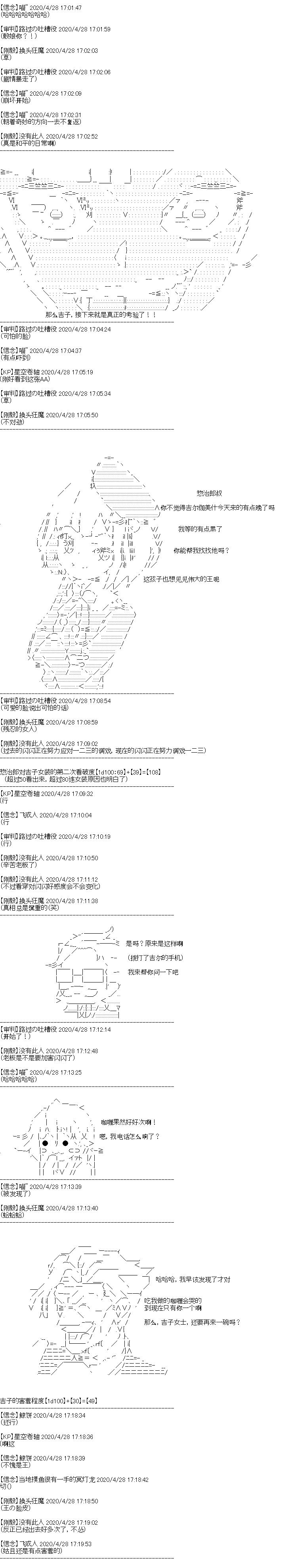 吉尔伽美什似乎在当心之怪盗韩漫全集-番外02无删减无遮挡章节图片 