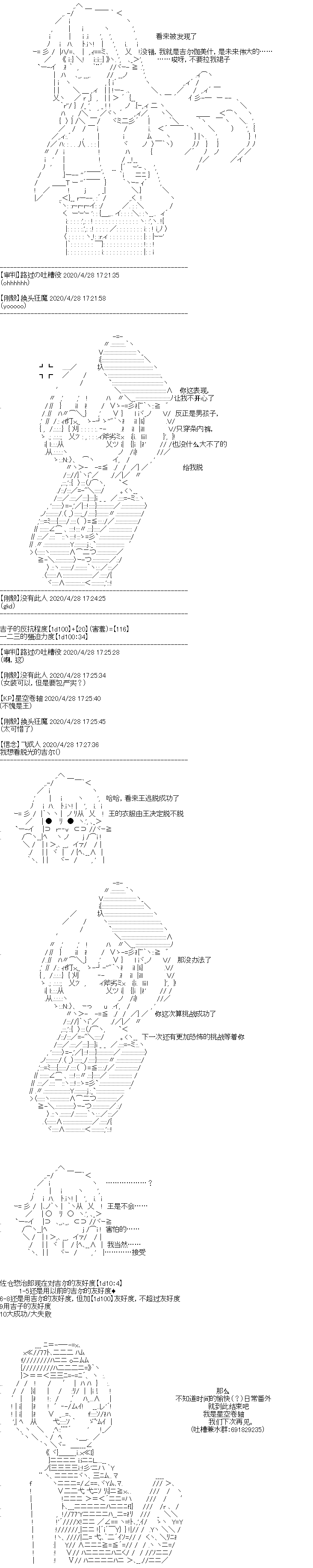 吉尔伽美什似乎在当心之怪盗韩漫全集-番外02无删减无遮挡章节图片 