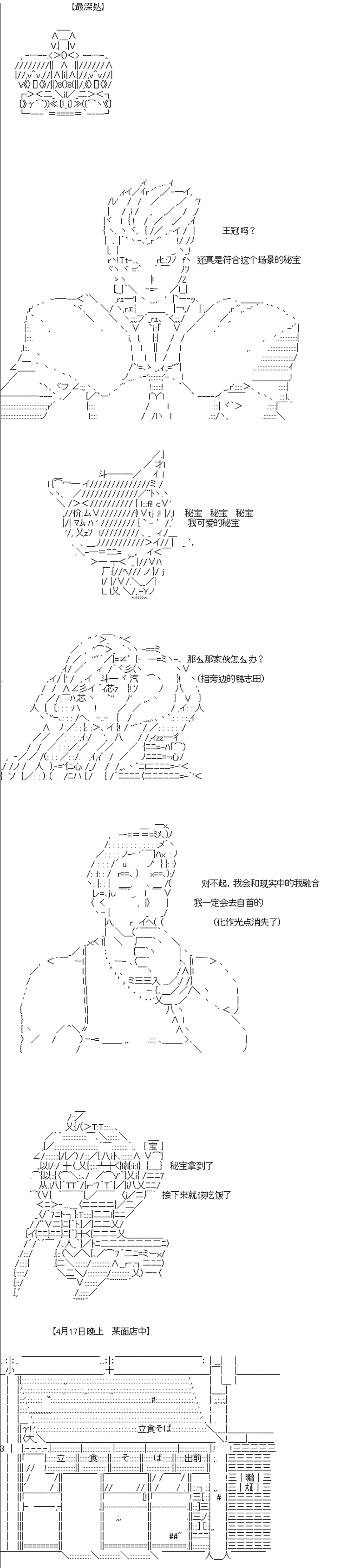 吉尔伽美什似乎在当心之怪盗韩漫全集-第10话无删减无遮挡章节图片 