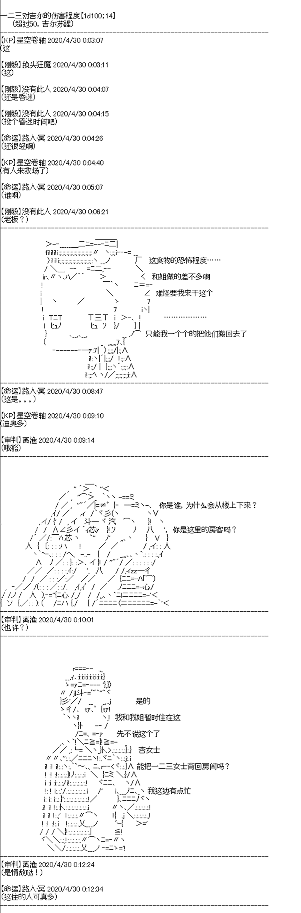 吉尔伽美什似乎在当心之怪盗韩漫全集-第10话无删减无遮挡章节图片 