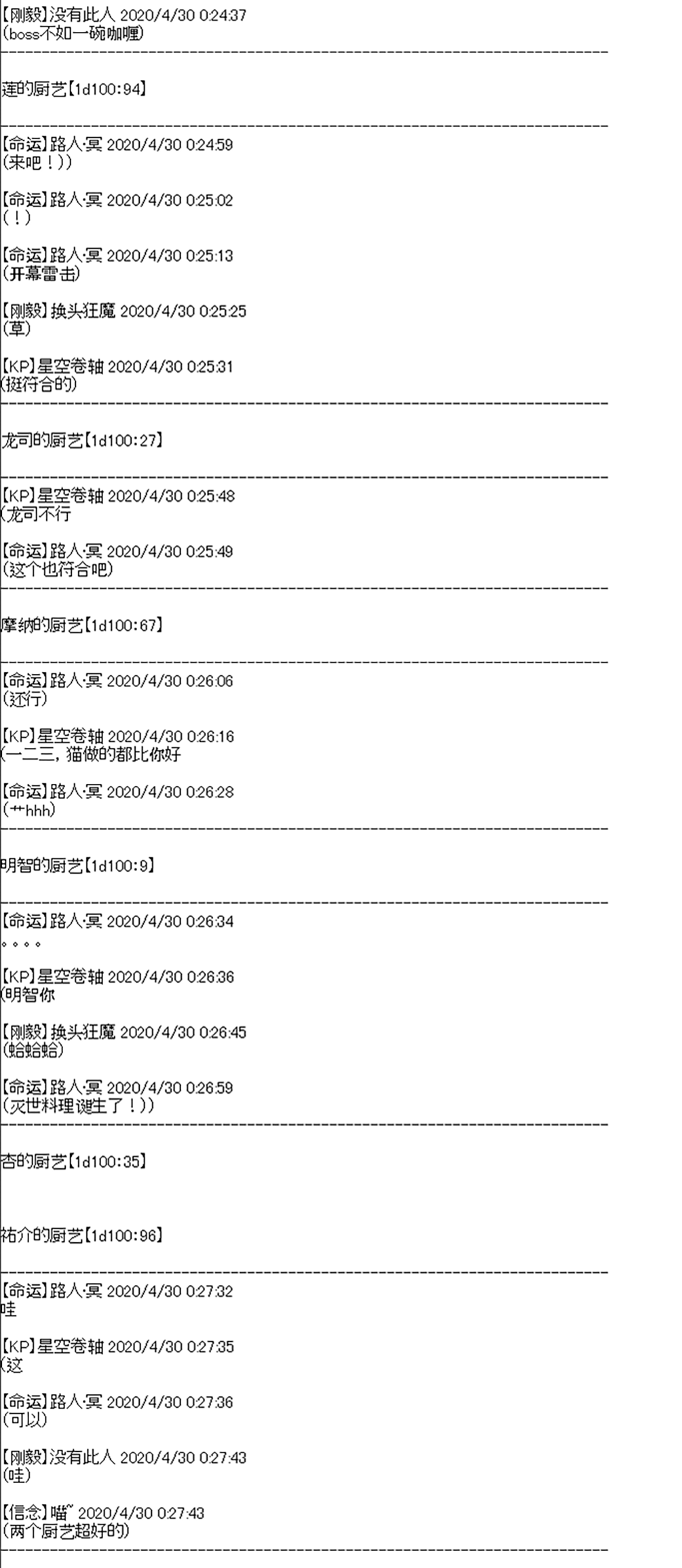 吉尔伽美什似乎在当心之怪盗韩漫全集-第10话无删减无遮挡章节图片 
