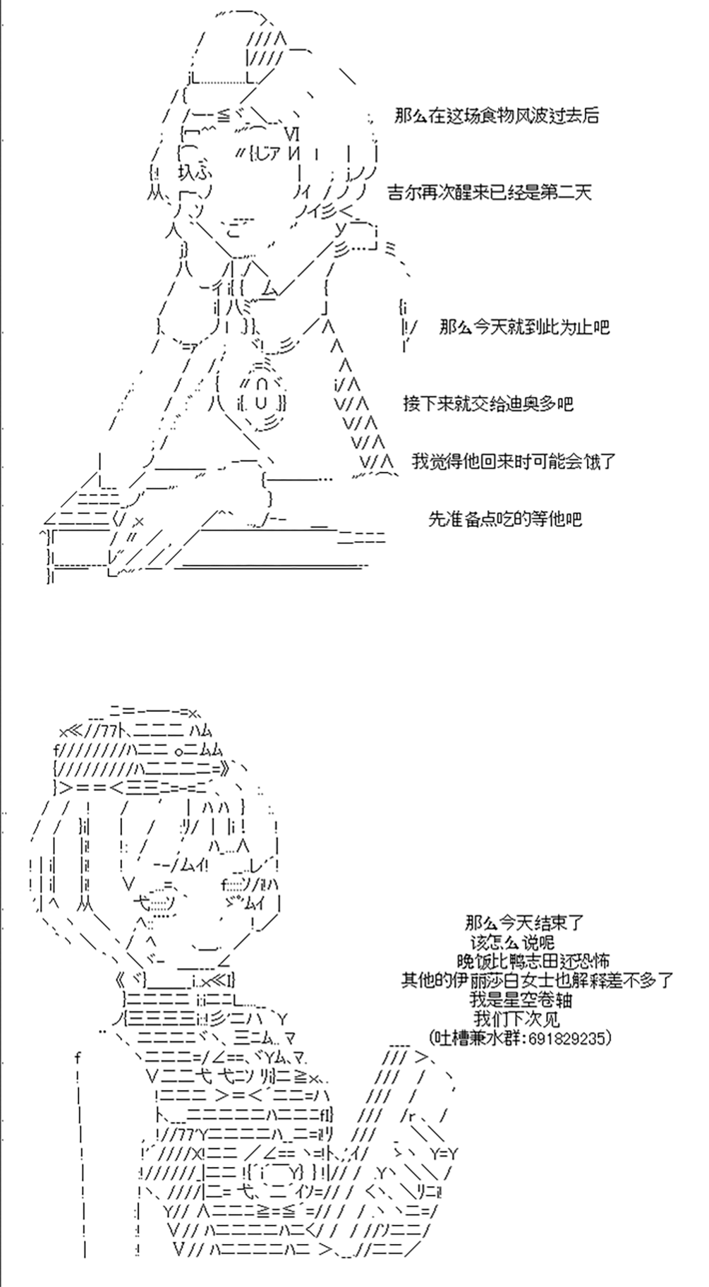 吉尔伽美什似乎在当心之怪盗韩漫全集-第10话无删减无遮挡章节图片 