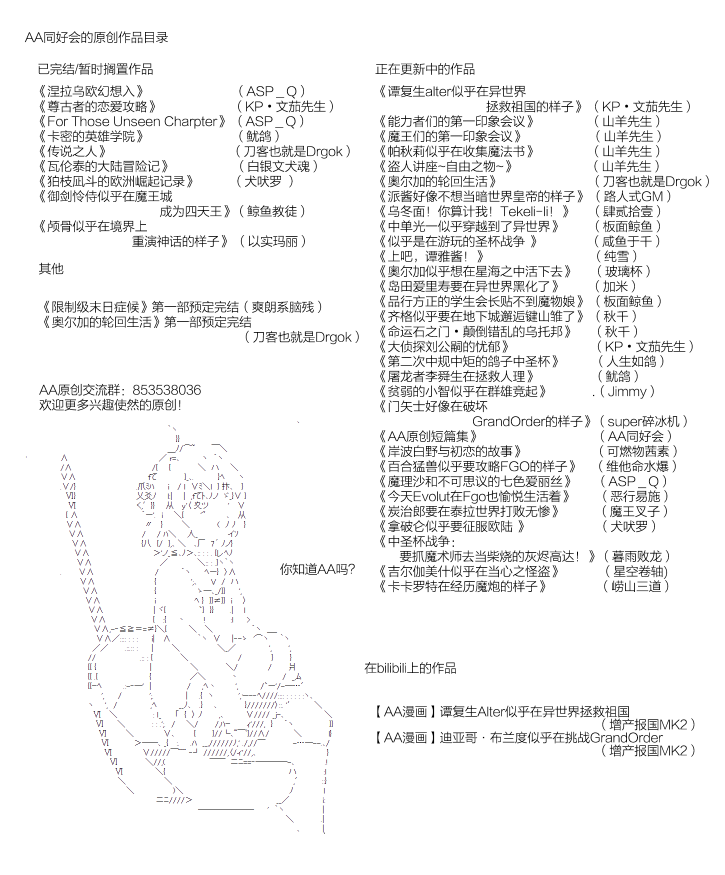 吉尔伽美什似乎在当心之怪盗韩漫全集-第10话无删减无遮挡章节图片 