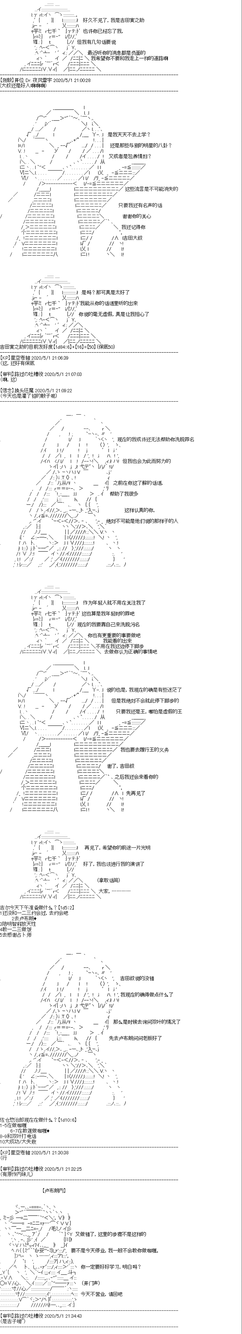 吉尔伽美什似乎在当心之怪盗韩漫全集-第11话无删减无遮挡章节图片 