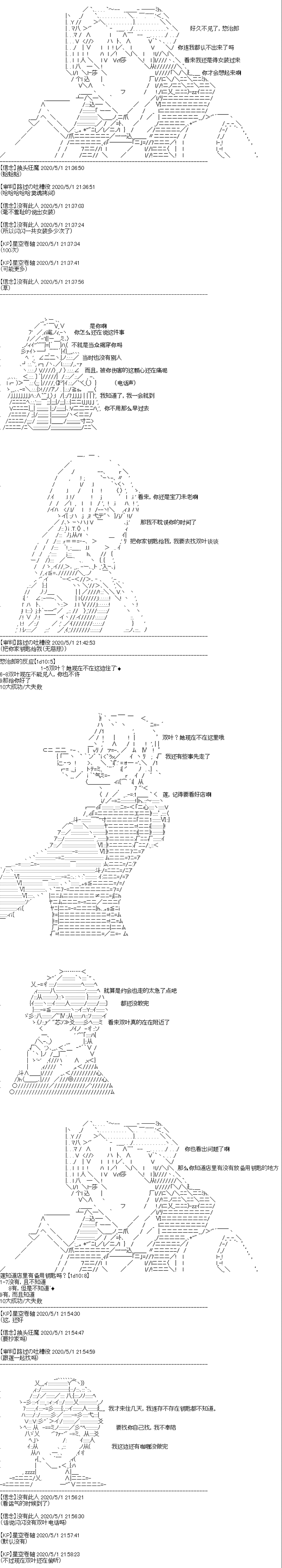 吉尔伽美什似乎在当心之怪盗韩漫全集-第11话无删减无遮挡章节图片 