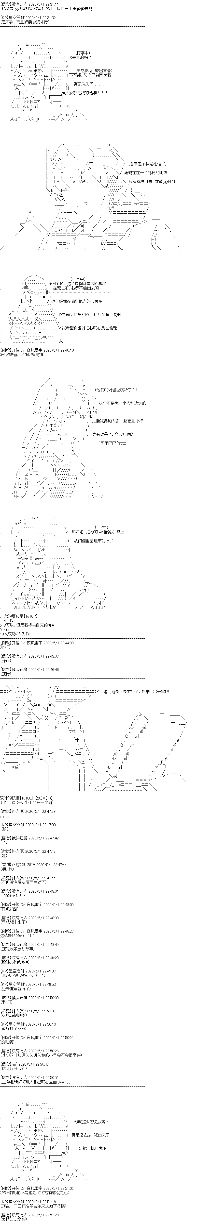 吉尔伽美什似乎在当心之怪盗韩漫全集-第11话无删减无遮挡章节图片 
